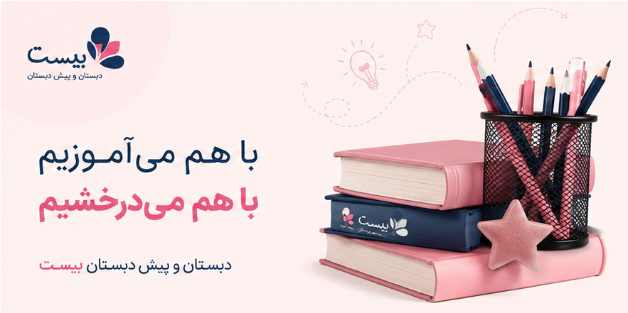 نقش خانواده در موفقیت تحصیلی
