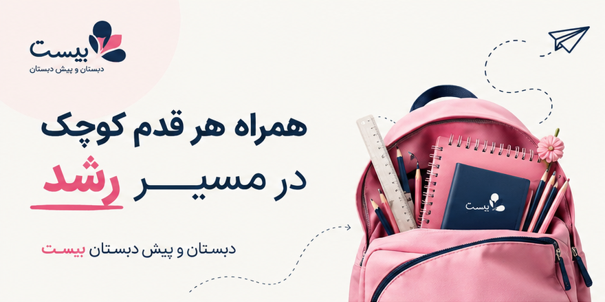 اردوی علمی باغ گیاه‌شناسی